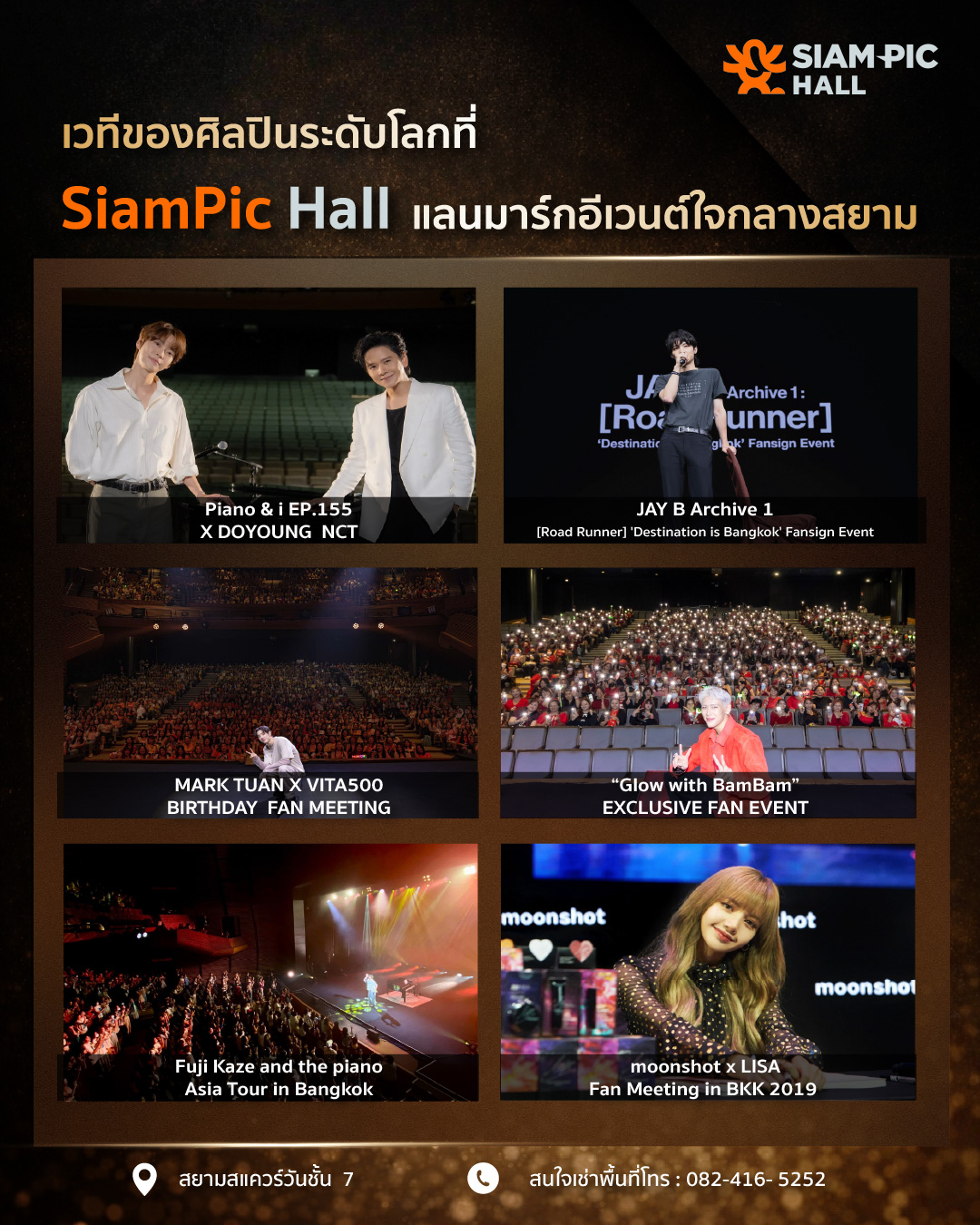 งานระดับโลกที่ SiamPic Hall